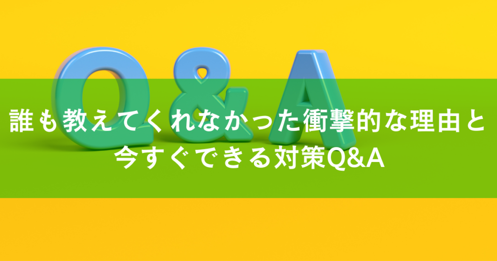 ホームページに訪問者がいるのに問い合わせゼロ！誰も教えてくれなかった衝撃的な理由と今すぐできる対策Q&A